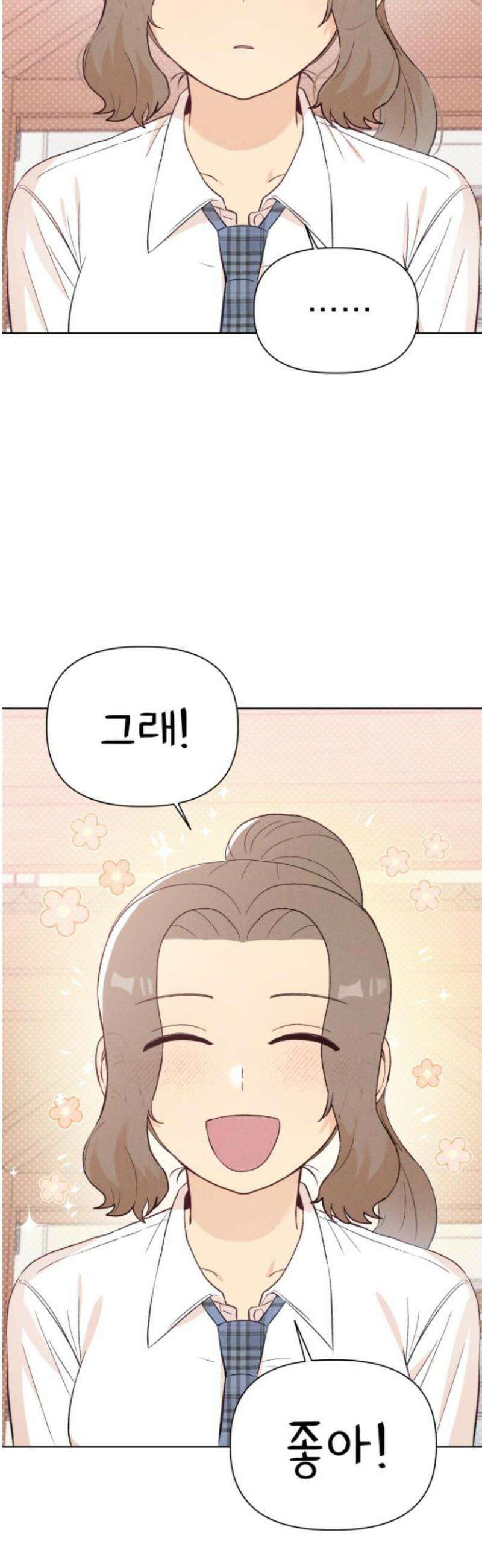 문과X이과 7화 : 이수현 (2) 25