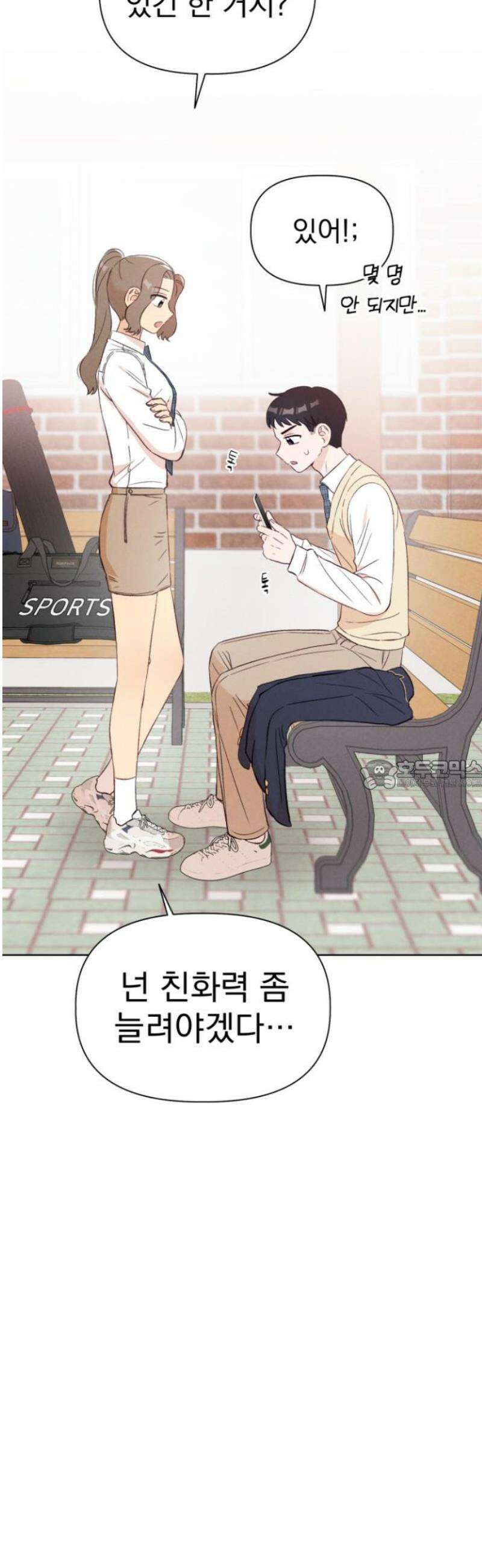문과X이과 7화 : 이수현 (2) 28