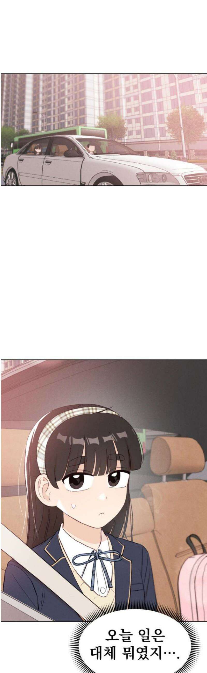 문과X이과 7화 : 이수현 (2) 29