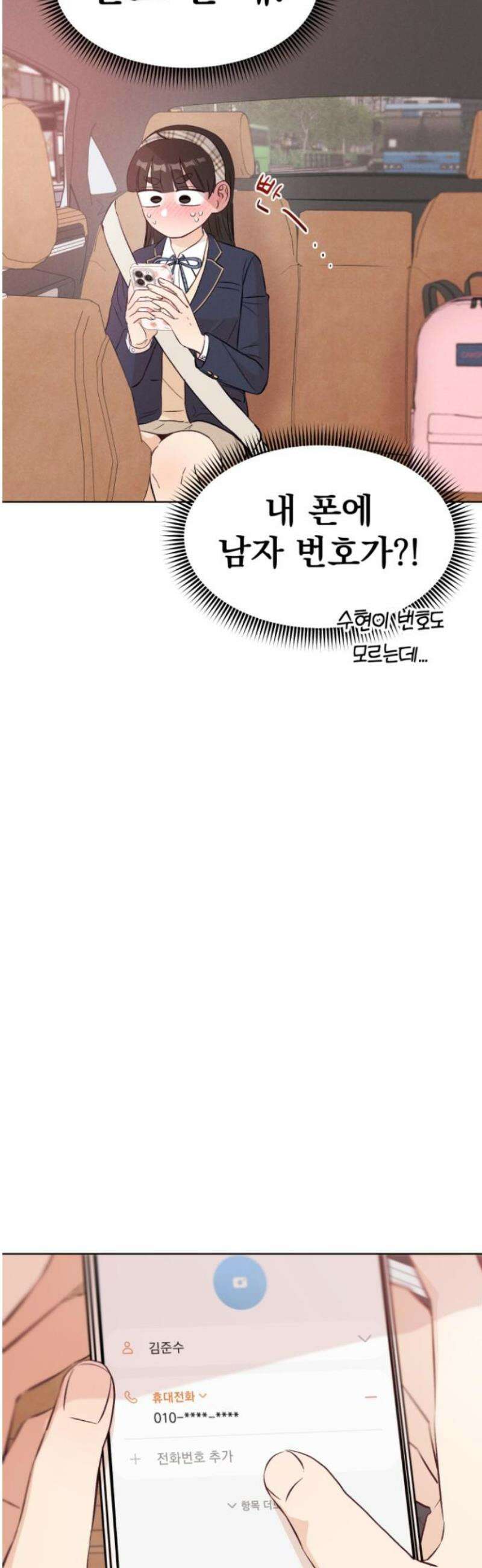 문과X이과 7화 : 이수현 (2) 31