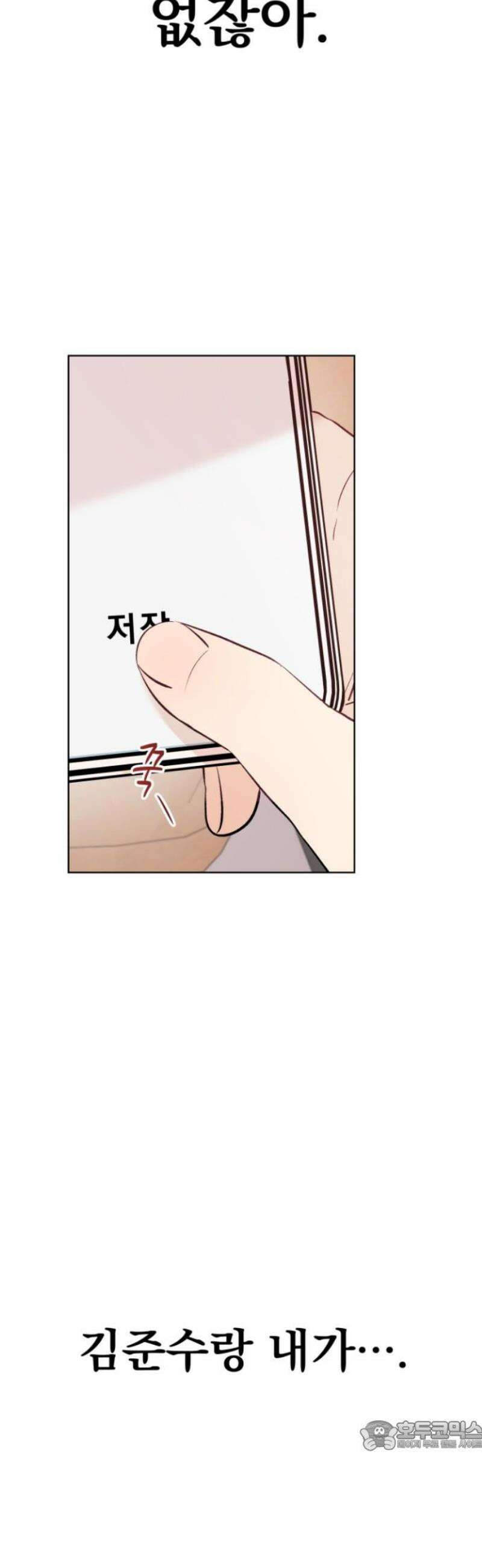 문과X이과 7화 : 이수현 (2) 34