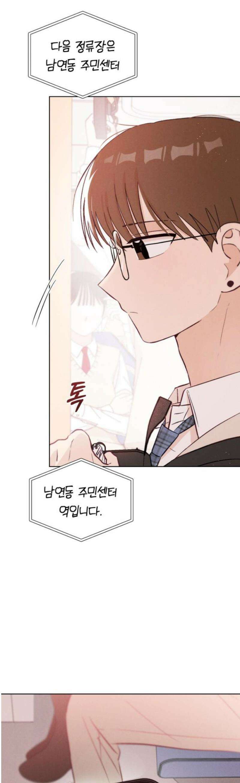 문과X이과 7화 : 이수현 (2) 36