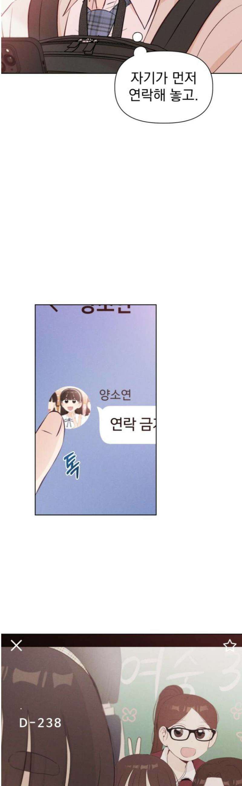 문과X이과 7화 : 이수현 (2) 38