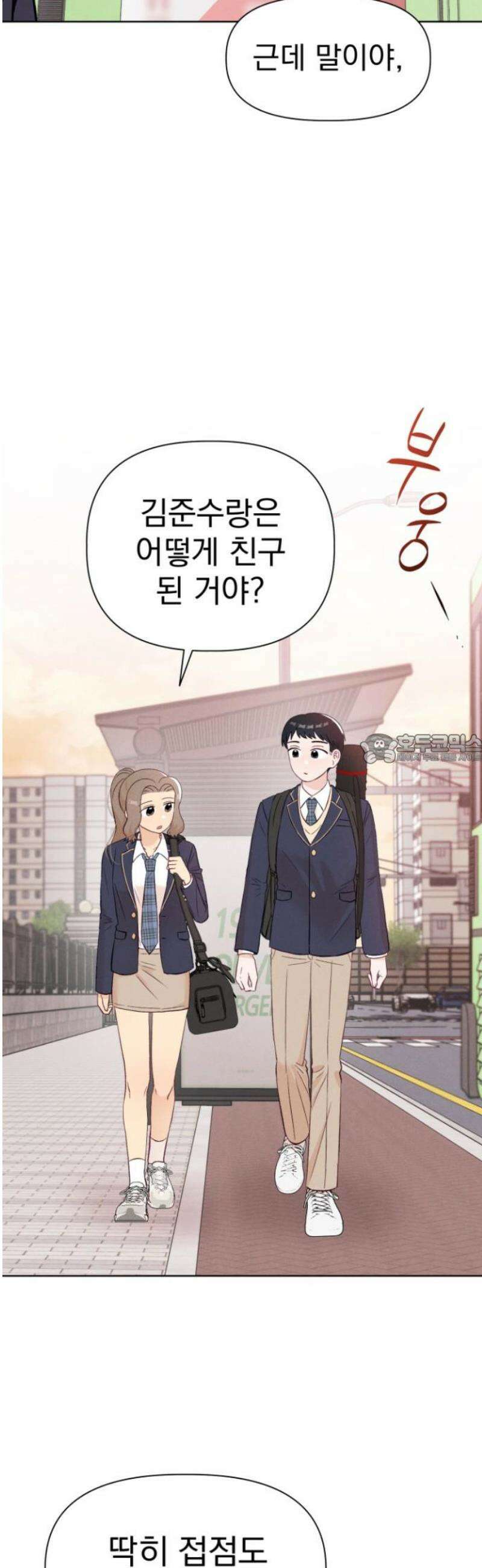 문과X이과 7화 : 이수현 (2) 43