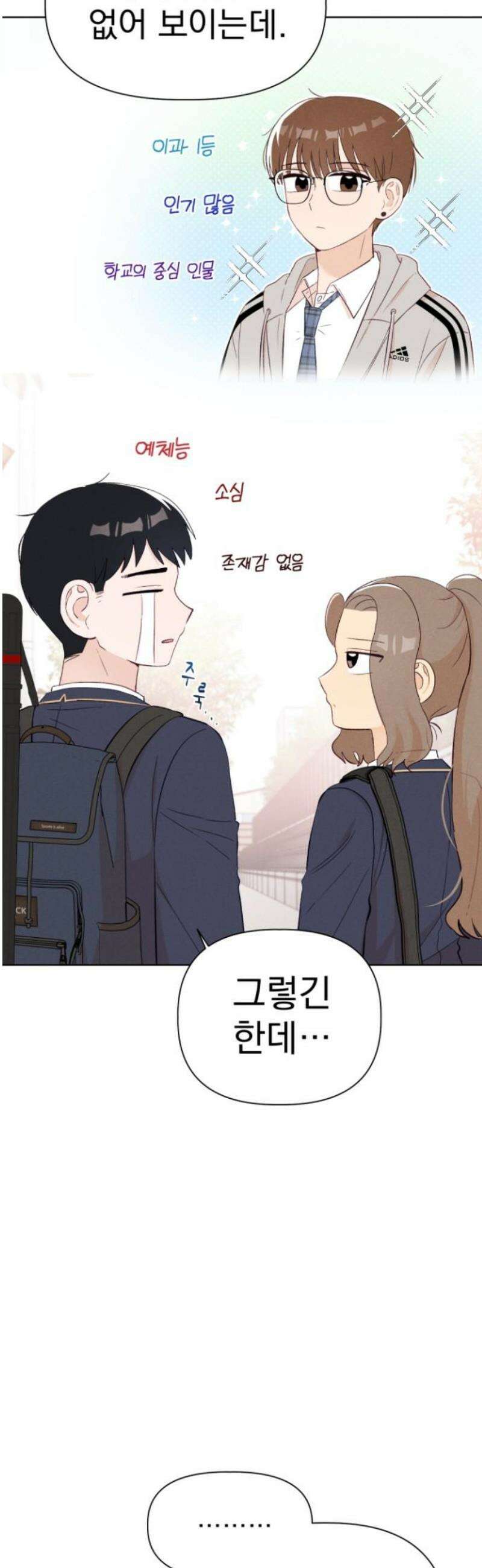문과X이과 7화 : 이수현 (2) 44
