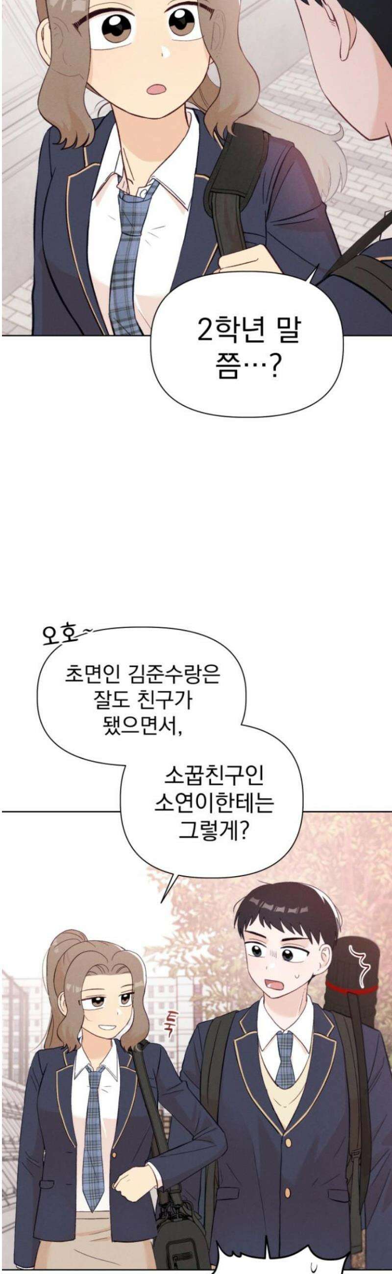 문과X이과 7화 : 이수현 (2) 46
