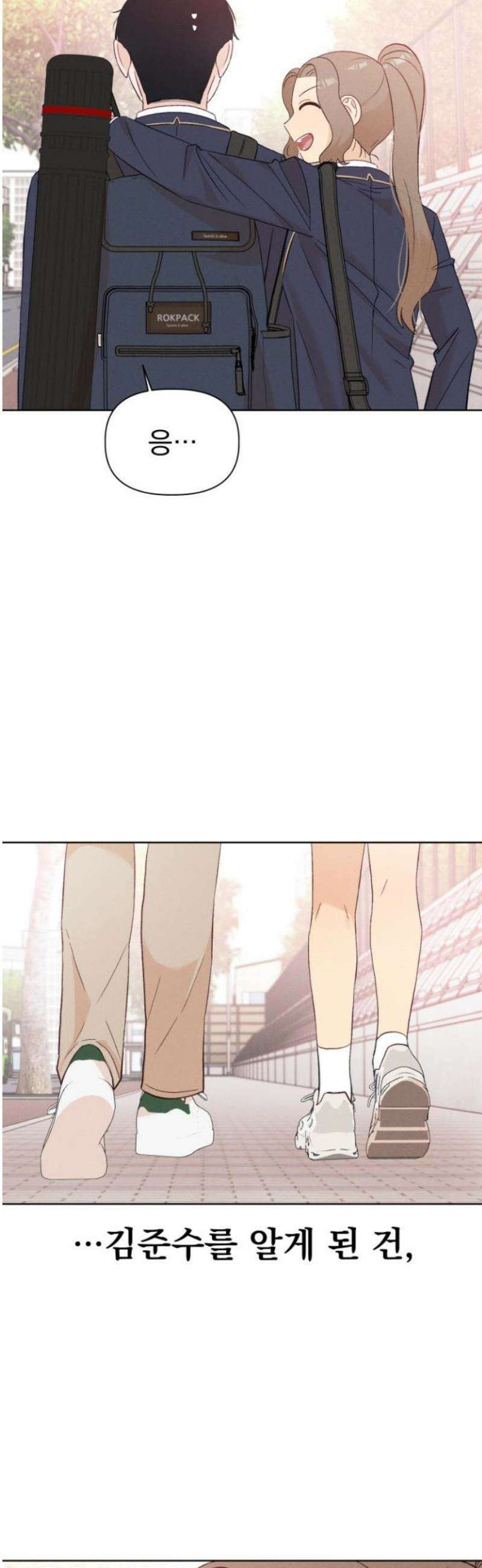 문과X이과 7화 : 이수현 (2) 48