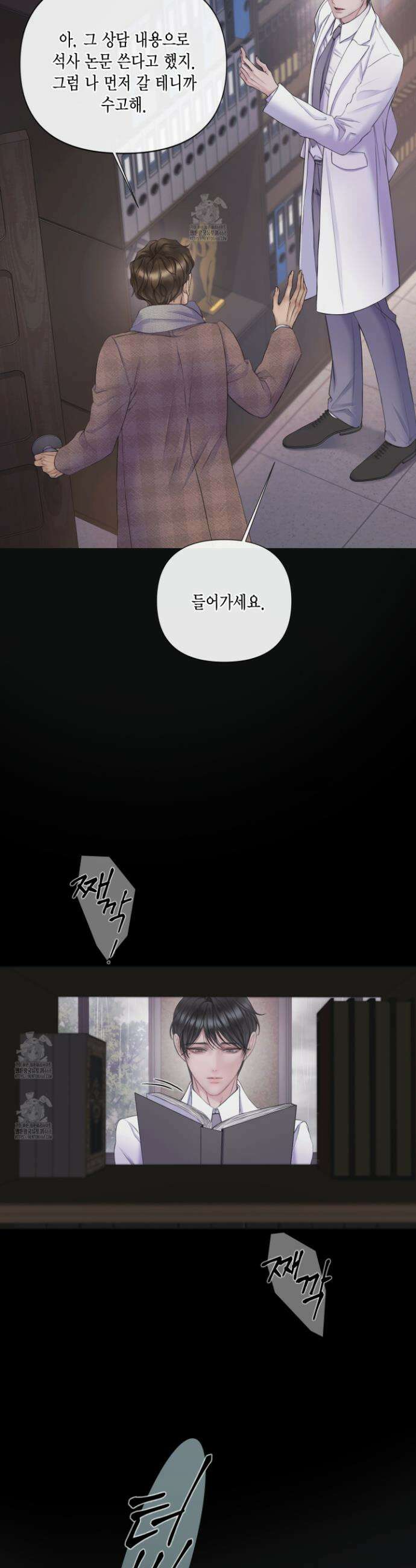 매리제인 70화 4