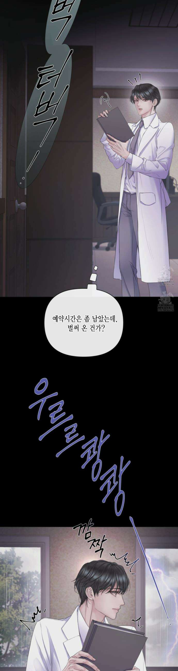 매리제인 70화 5