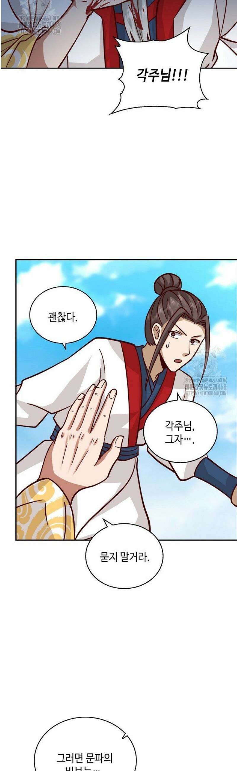 무련전봉 1669화 2