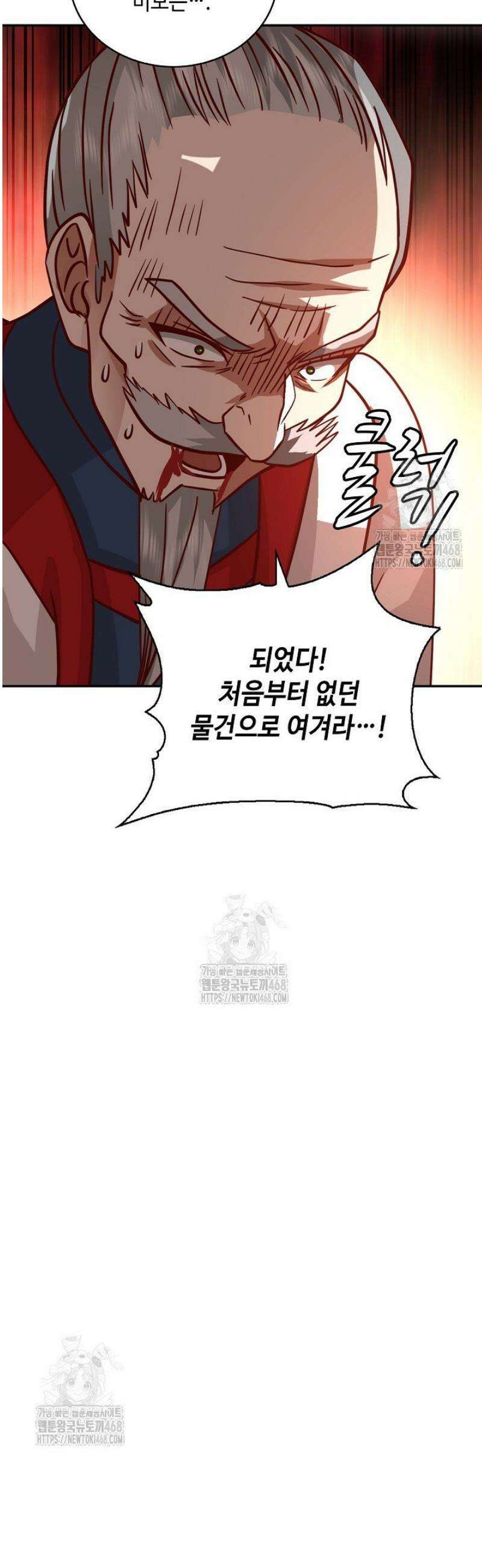 무련전봉 1669화 3