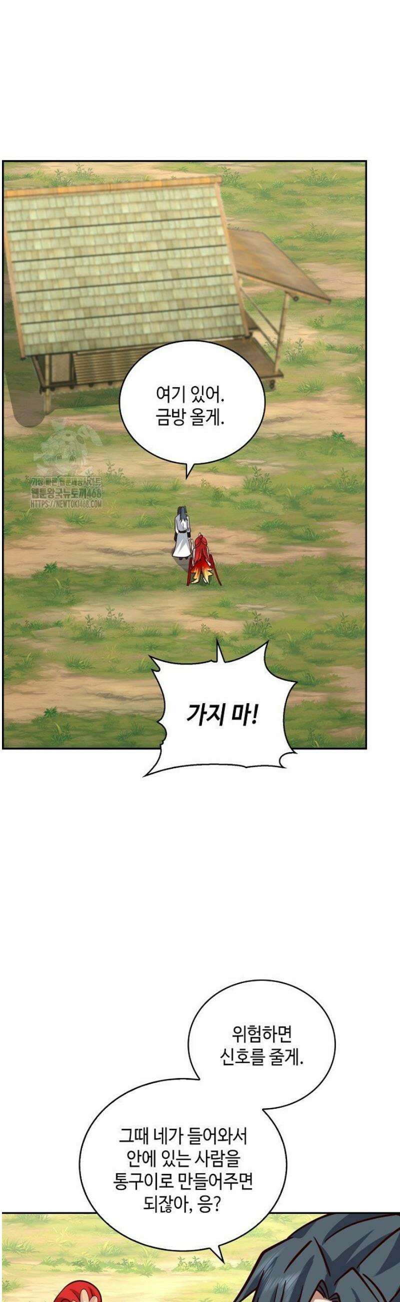 무련전봉 1669화 4