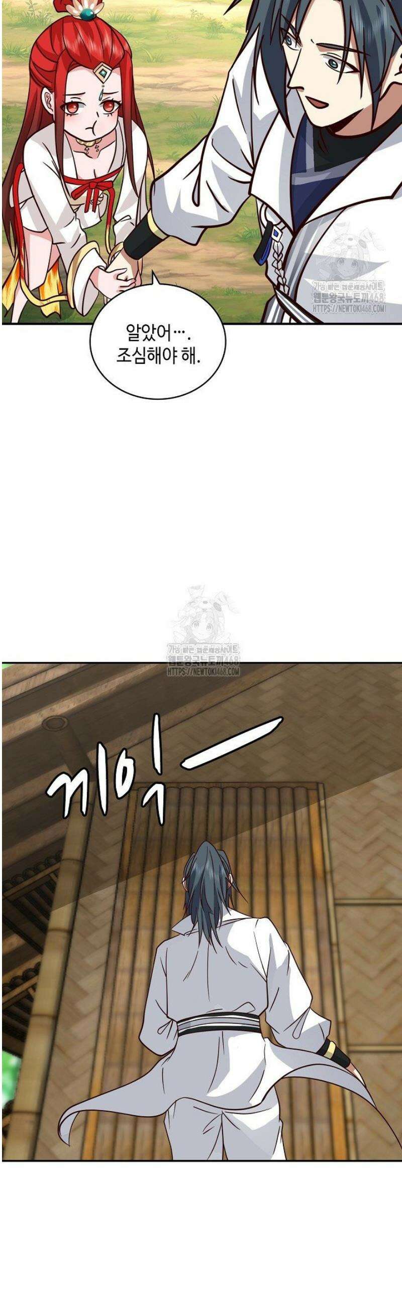 무련전봉 1669화 5