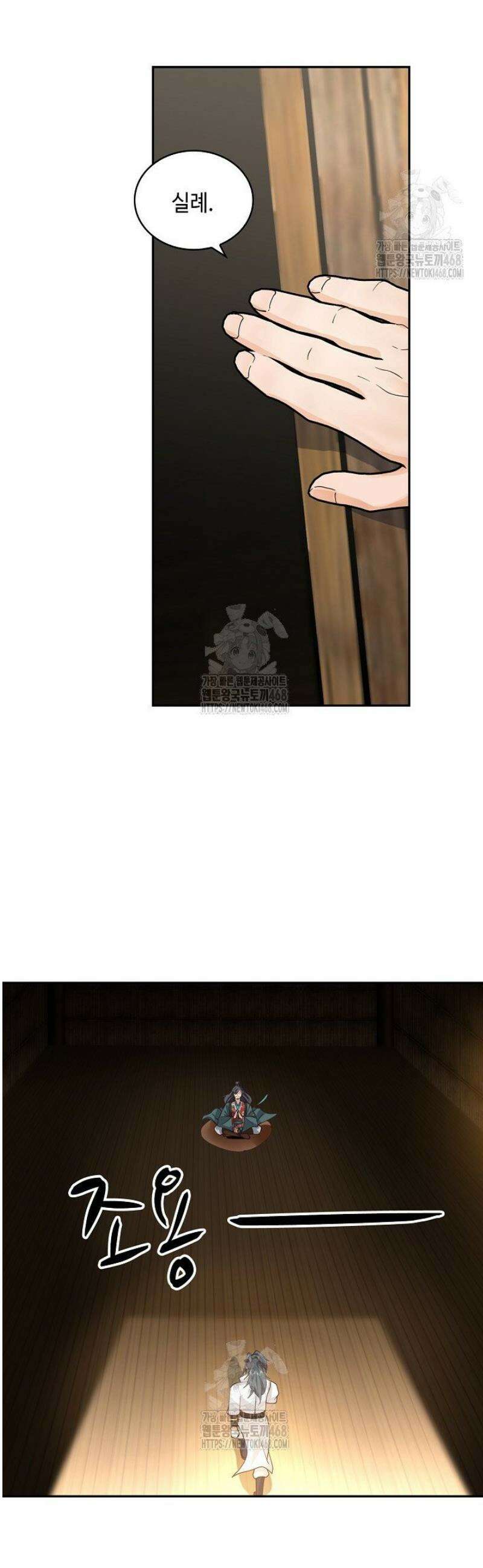무련전봉 1669화 6