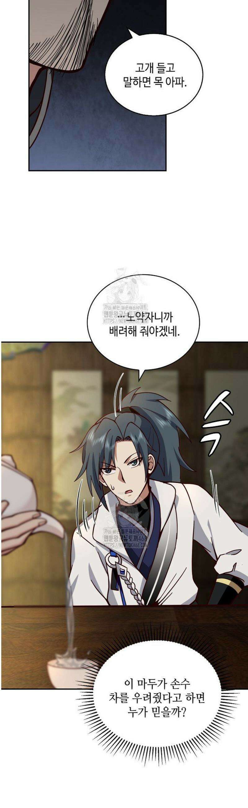 무련전봉 1669화 10