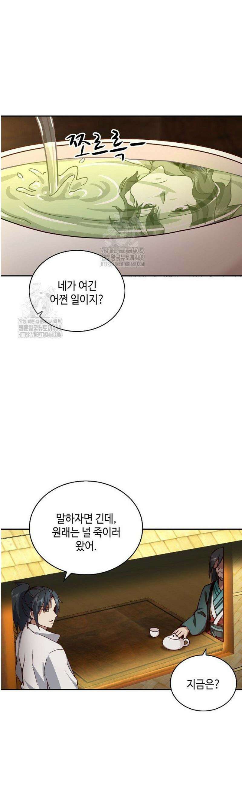 무련전봉 1669화 11