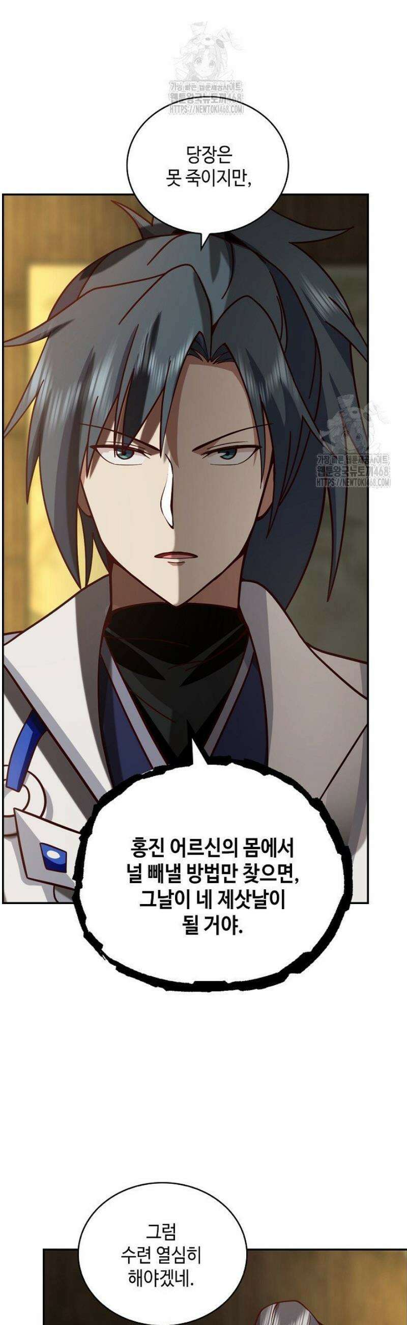 무련전봉 1669화 12