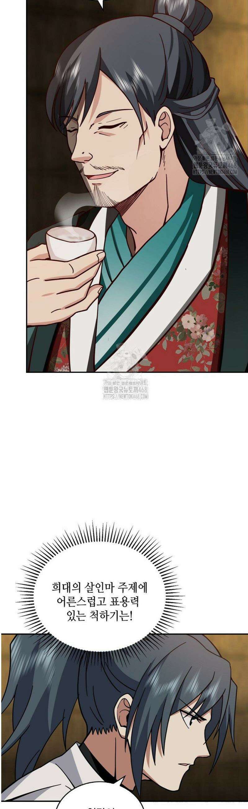 무련전봉 1669화 13