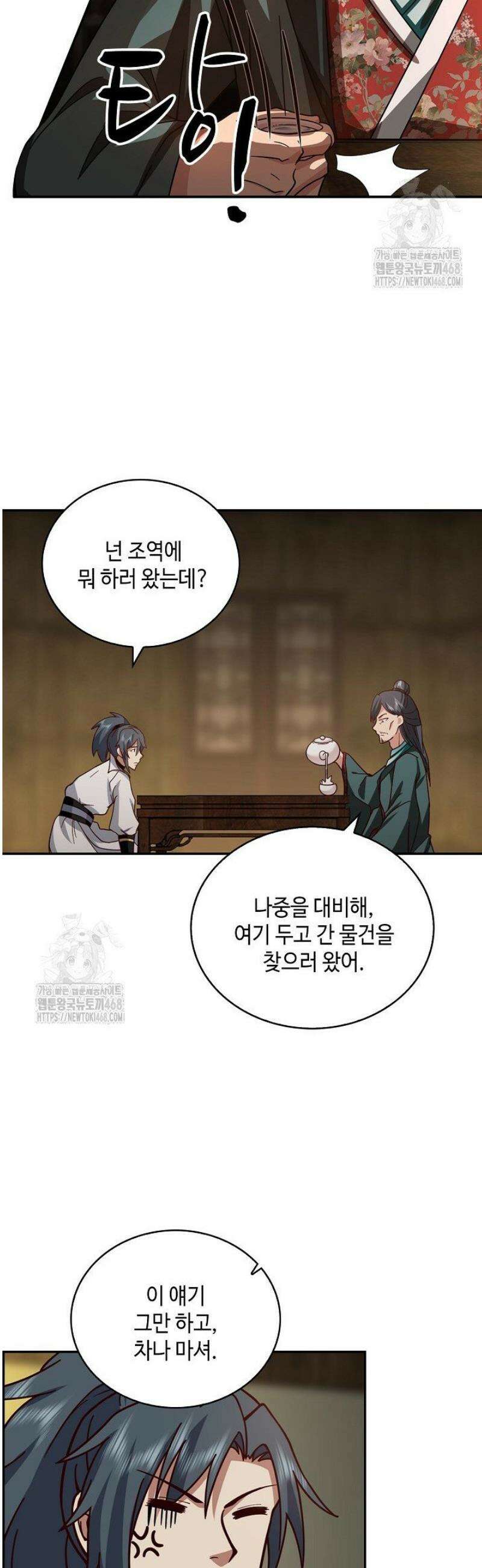 무련전봉 1669화 15