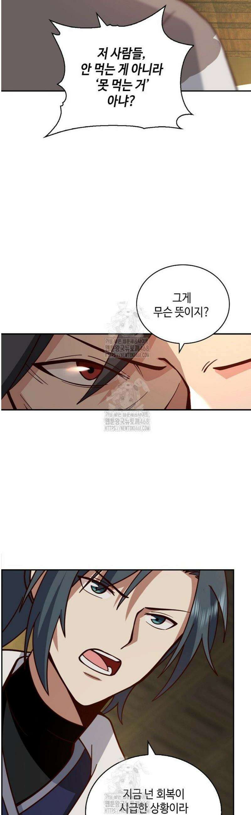 무련전봉 1669화 17