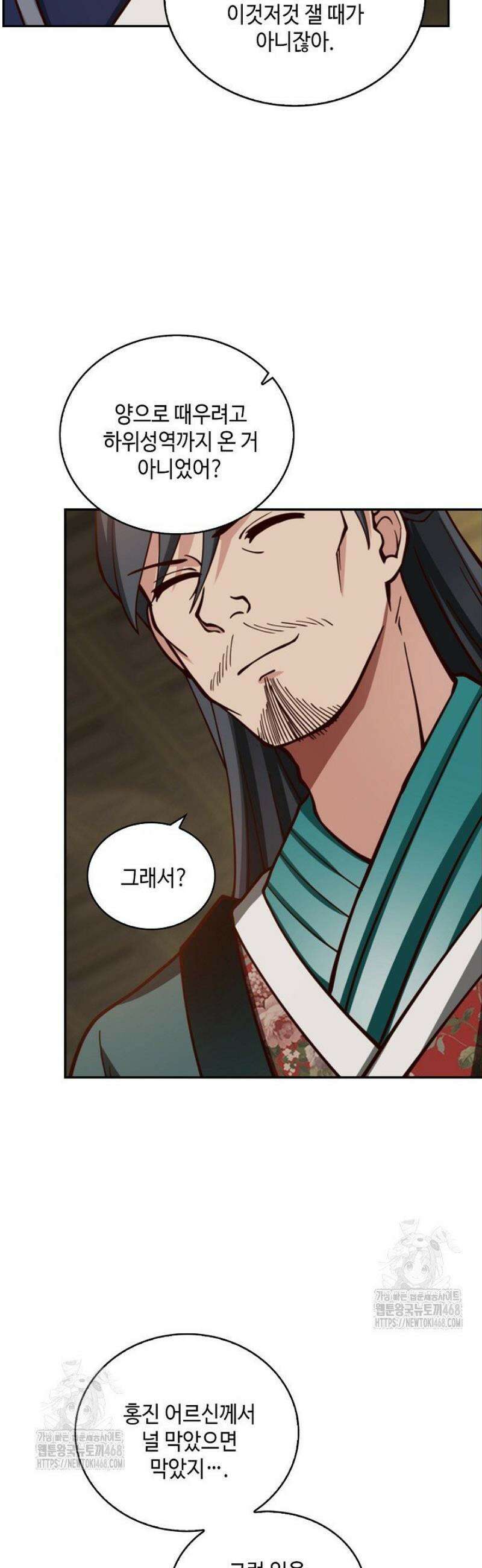 무련전봉 1669화 18