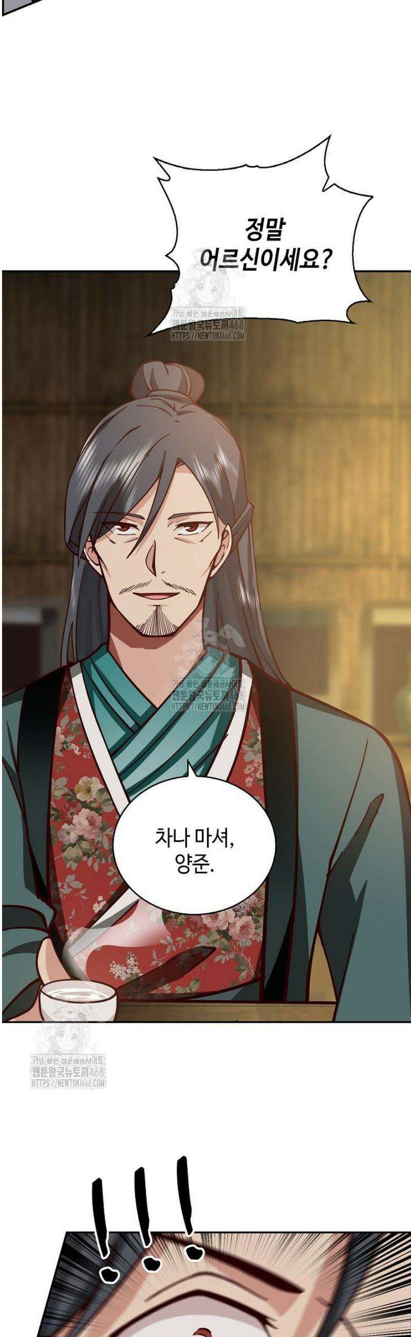 무련전봉 1669화 20