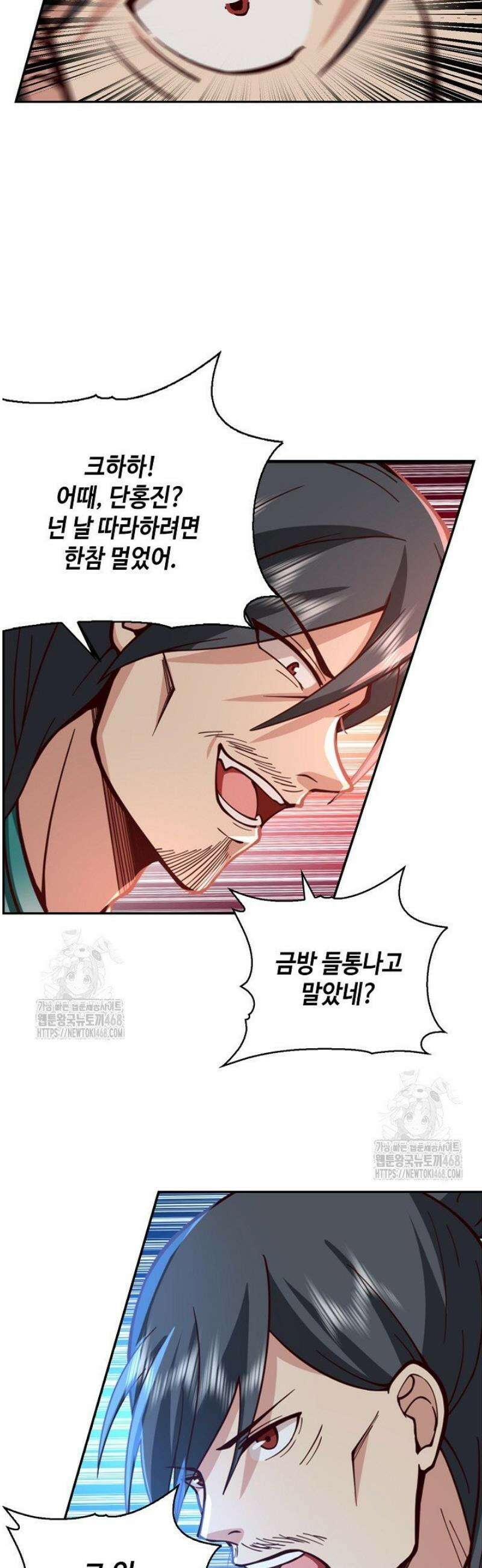 무련전봉 1669화 21