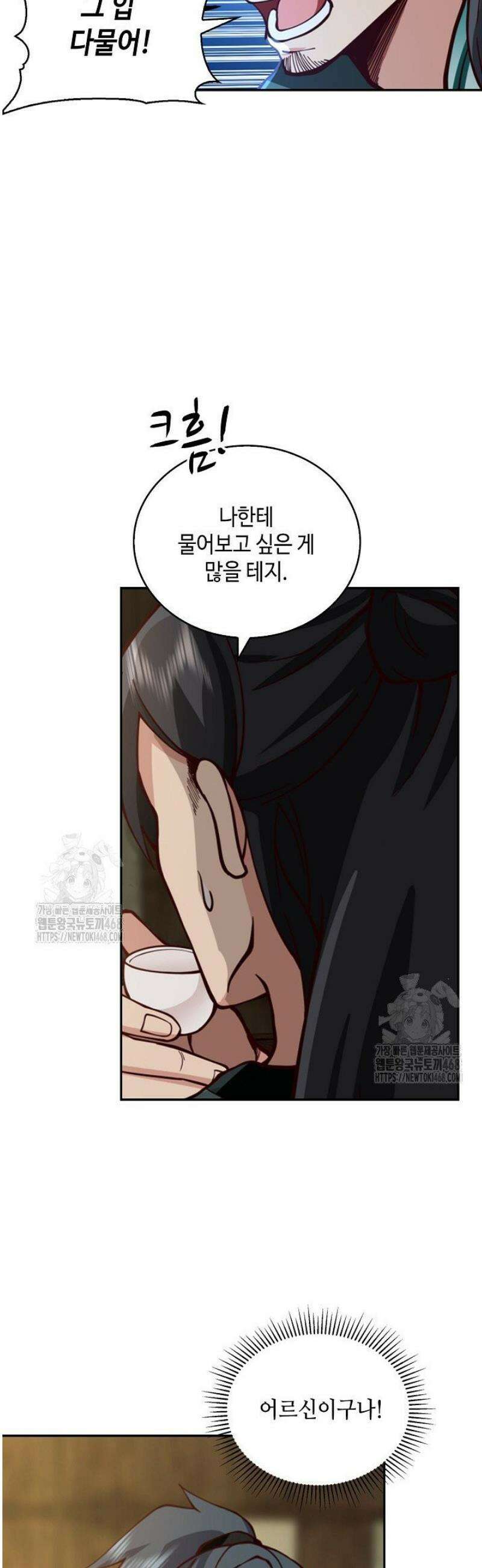 무련전봉 1669화 22