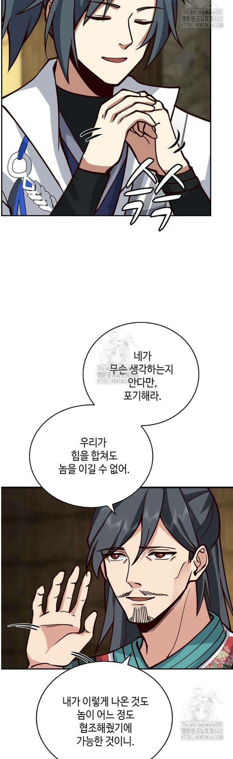 무련전봉 1669화 25