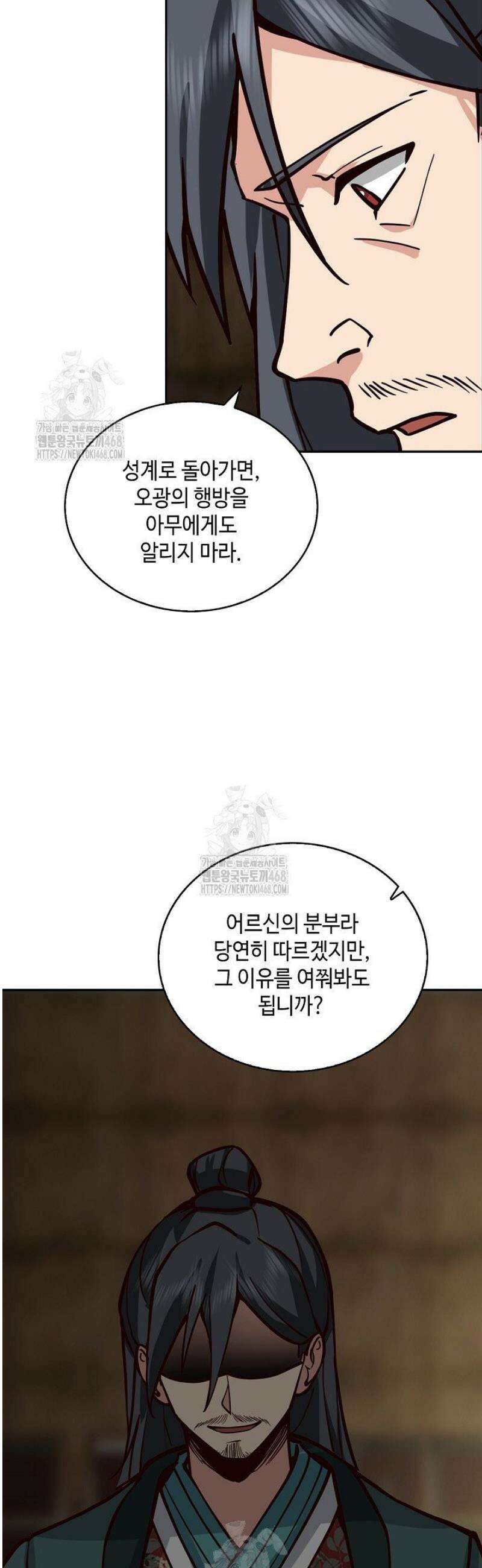 무련전봉 1669화 27