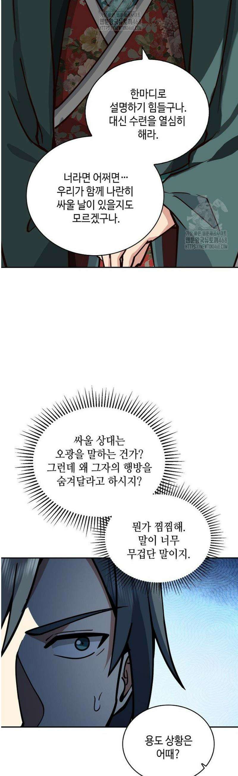 무련전봉 1669화 28
