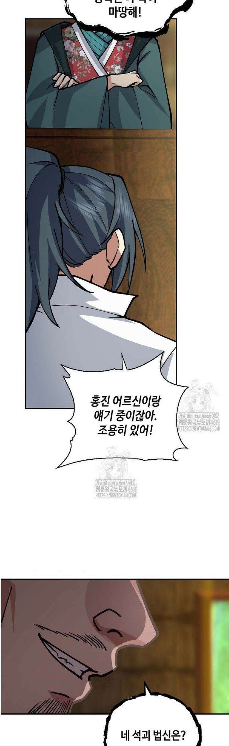 무련전봉 1669화 30