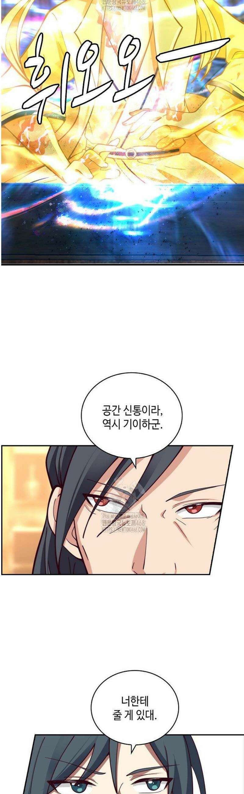 무련전봉 1669화 33