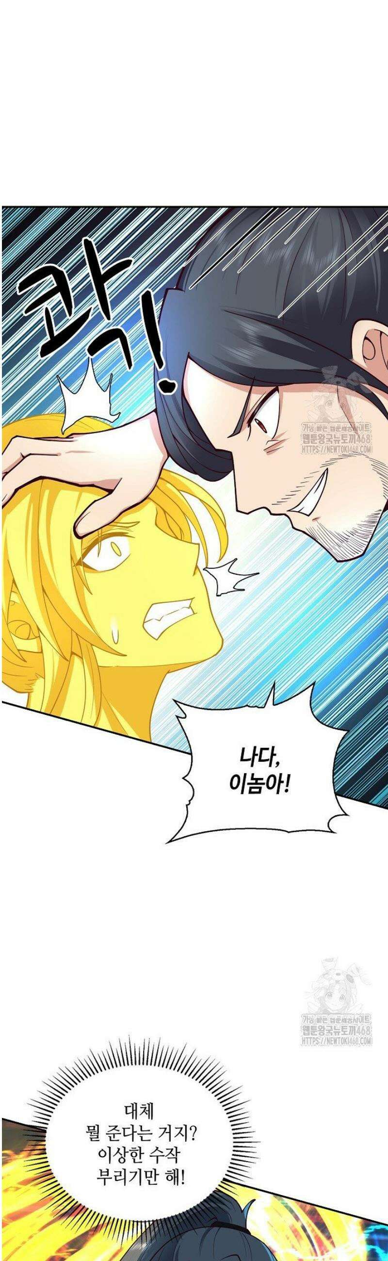 무련전봉 1669화 35