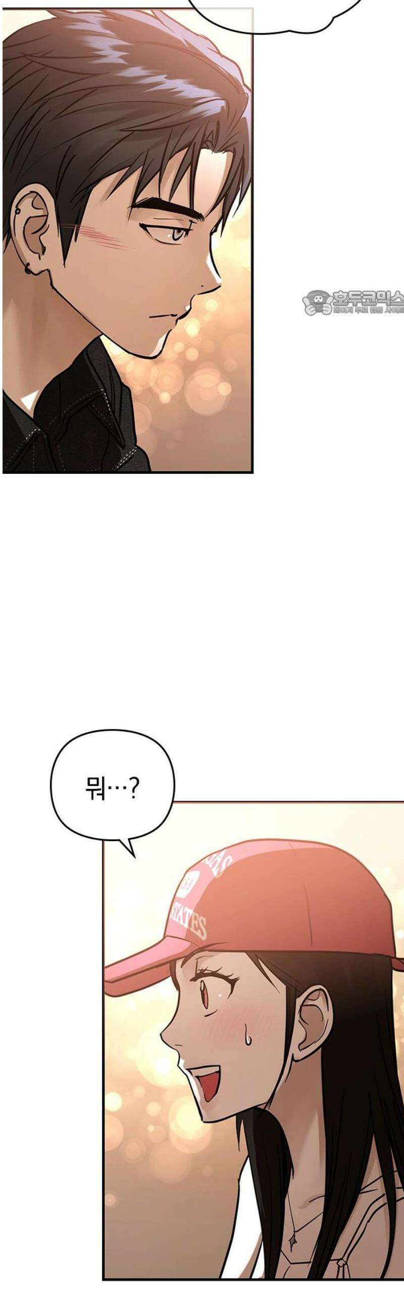 새까만 순정일지 36화 : 예정된 파국 9