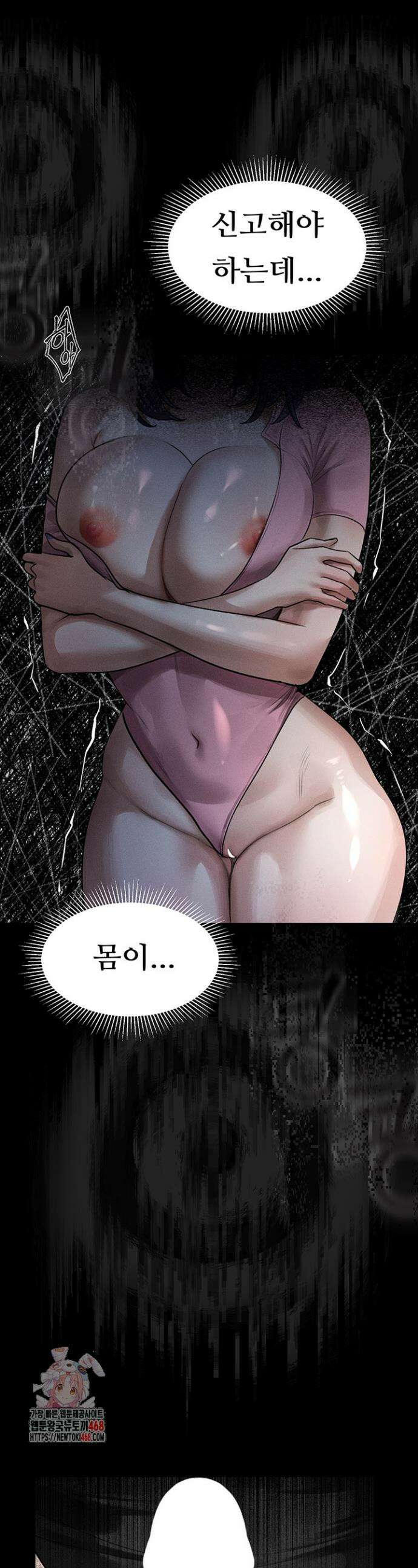 음담패설 21화 1
