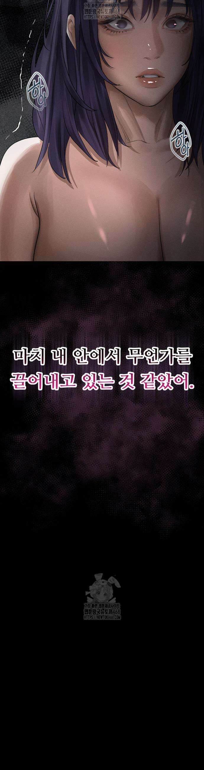 음담패설 21화 7