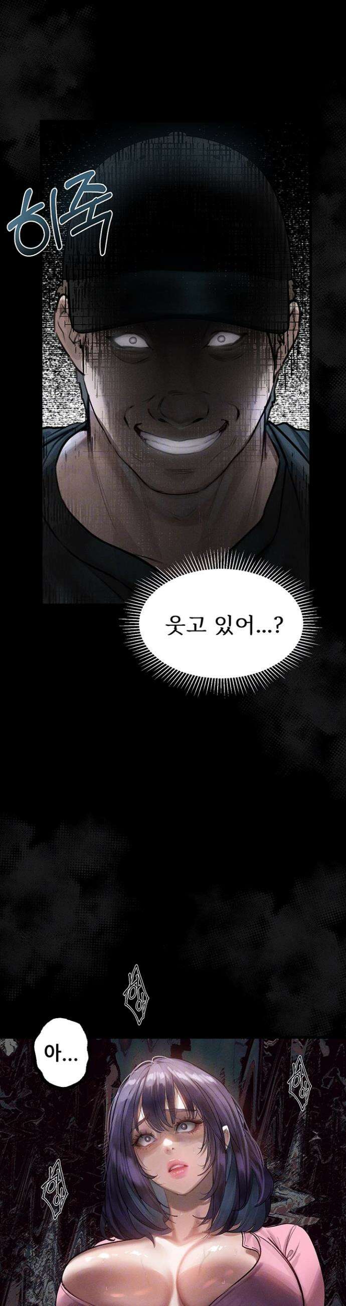 음담패설 21화 10