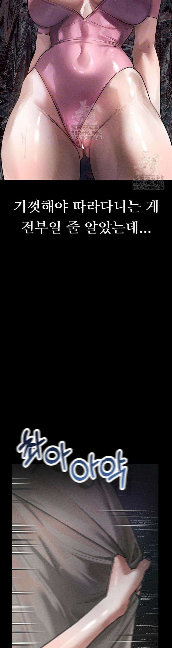 음담패설 21화 11