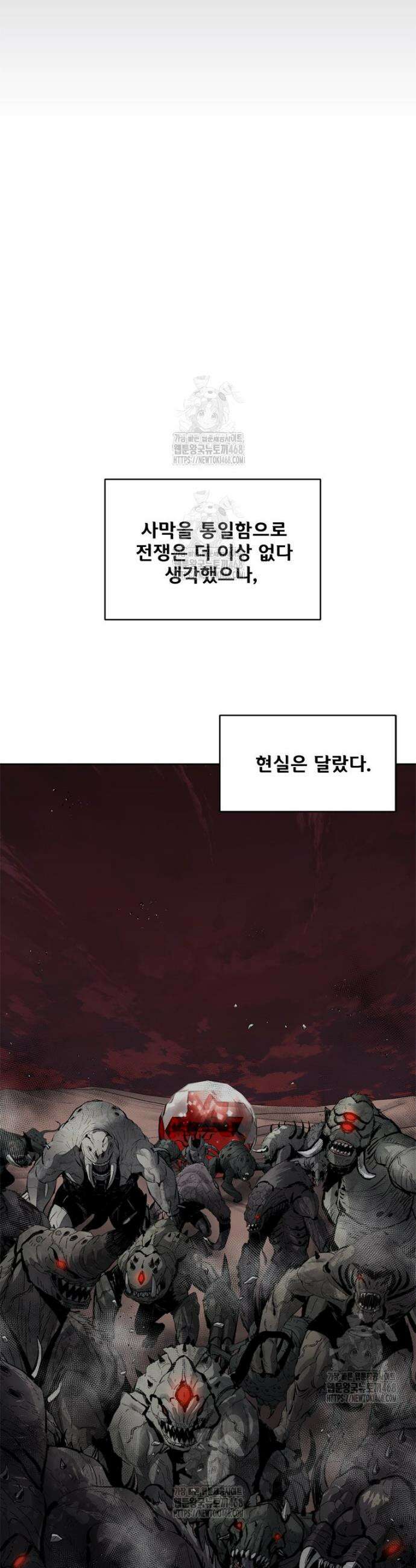 레드스톰 - 왕의 귀환 2부 2화 2