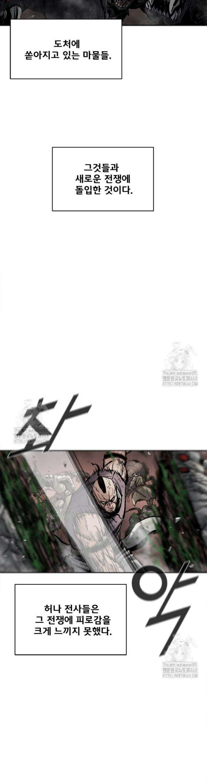 레드스톰 - 왕의 귀환 2부 2화 3