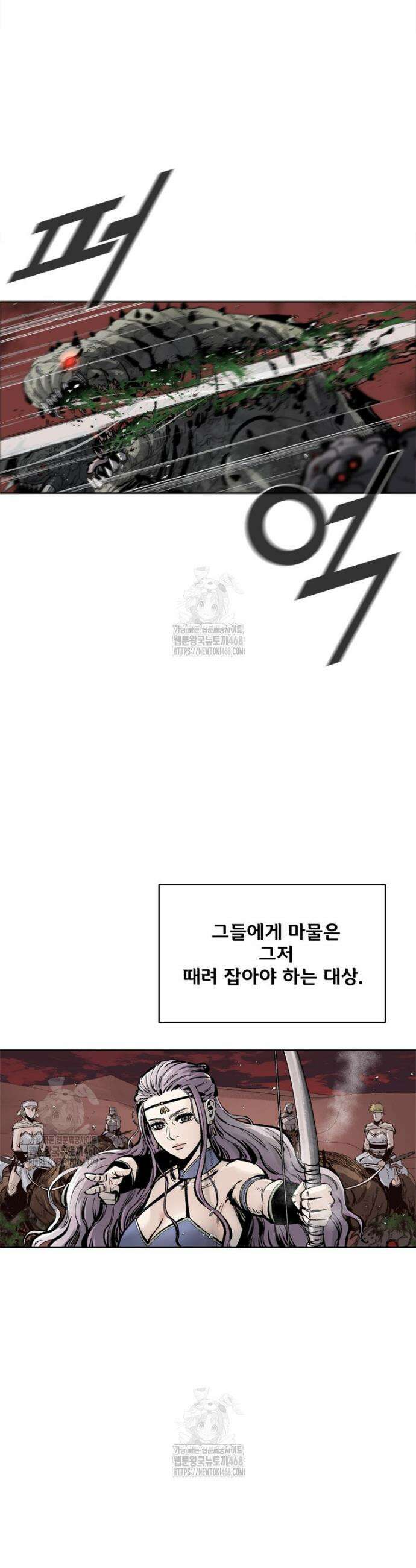 레드스톰 - 왕의 귀환 2부 2화 4