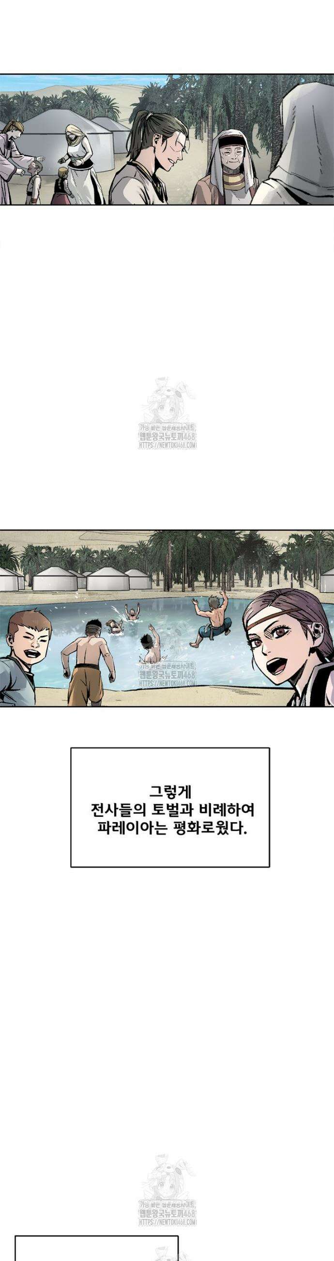 레드스톰 - 왕의 귀환 2부 2화 6