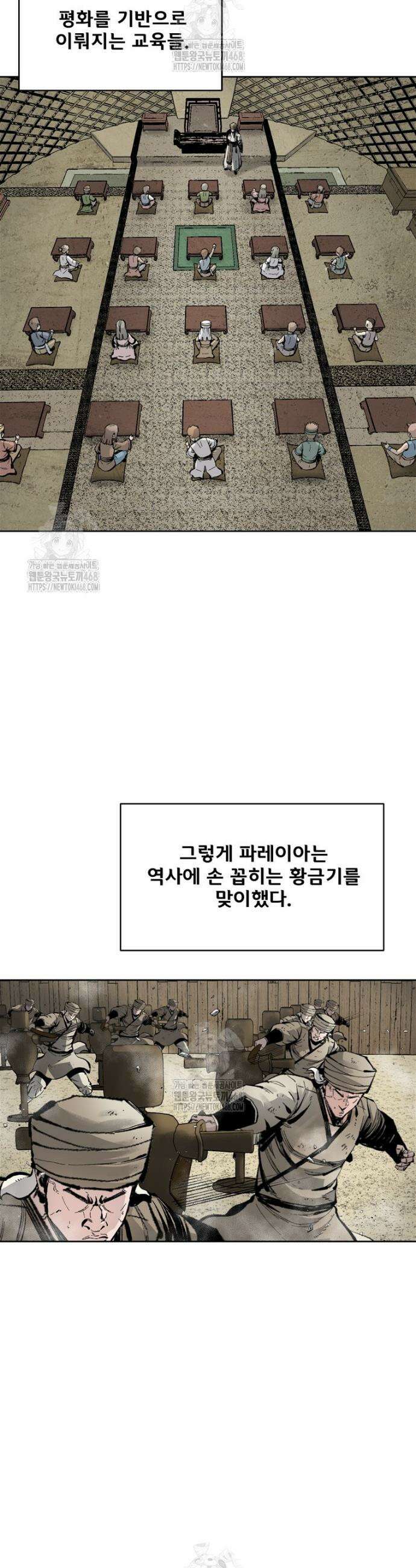 레드스톰 - 왕의 귀환 2부 2화 7