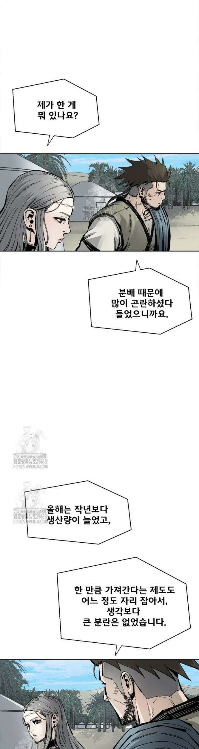 레드스톰 - 왕의 귀환 2부 2화 9