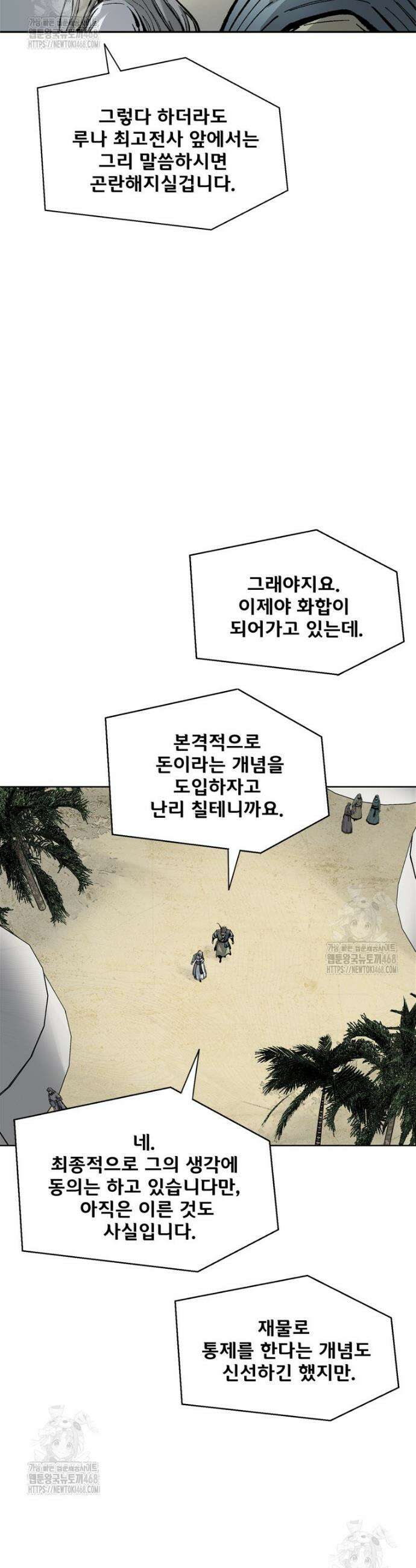레드스톰 - 왕의 귀환 2부 2화 10