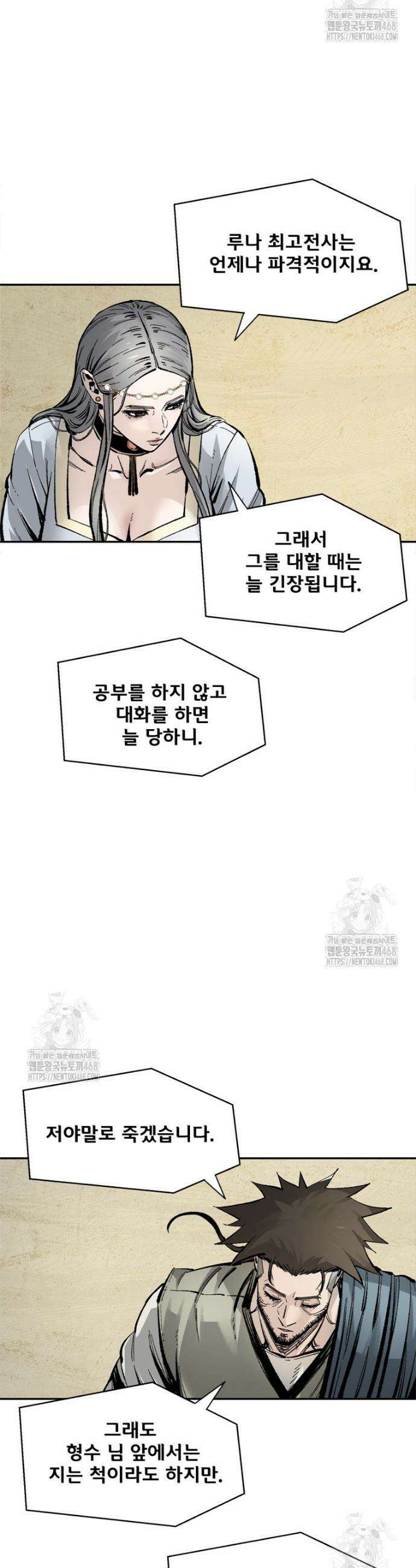 레드스톰 - 왕의 귀환 2부 2화 11