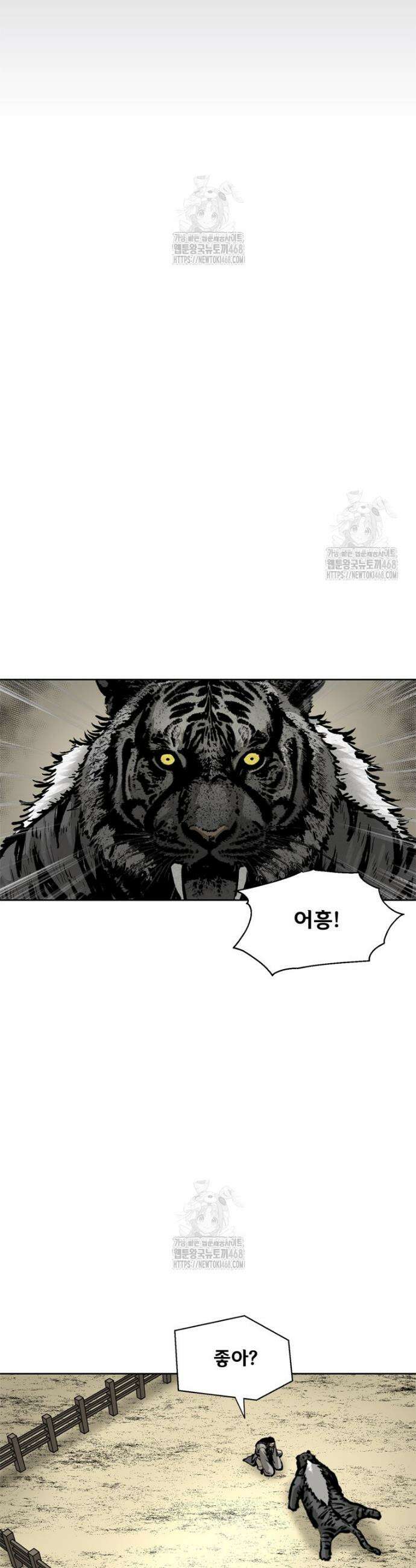 레드스톰 - 왕의 귀환 2부 5화 2