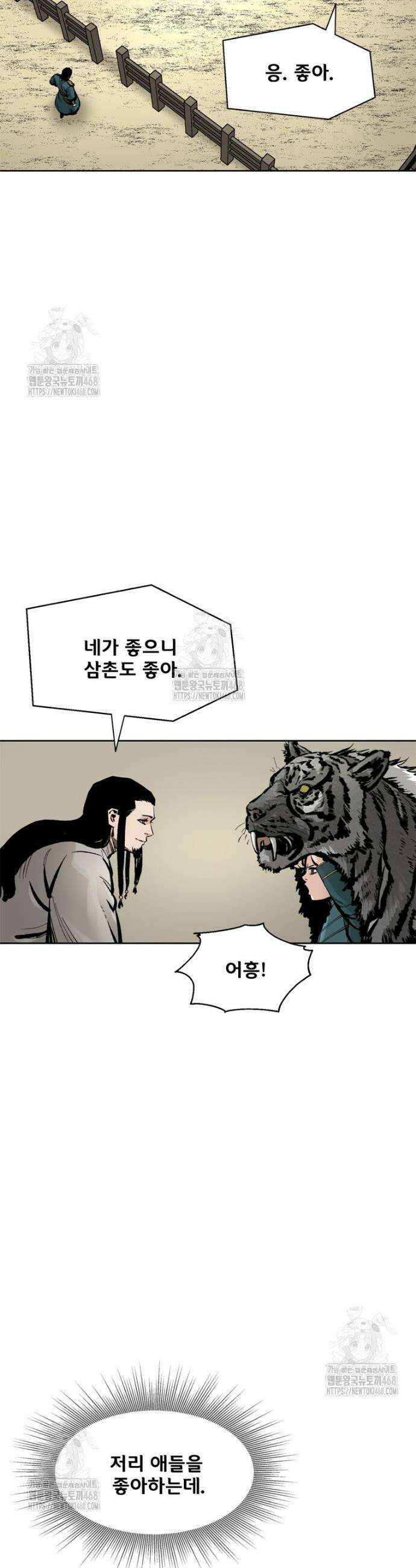 레드스톰 - 왕의 귀환 2부 5화 3