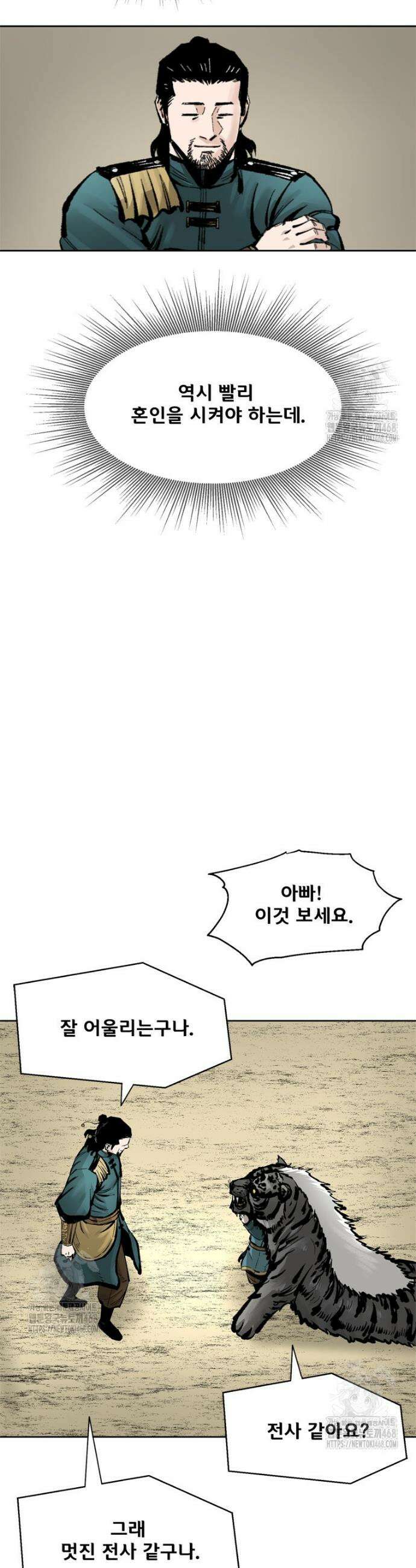 레드스톰 - 왕의 귀환 2부 5화 4
